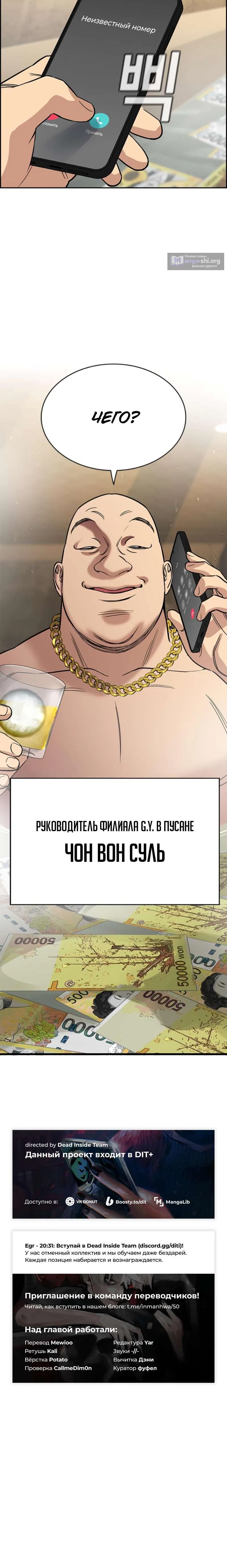 Страница 15 главы 230 манги Истинное образование / Get Schooled