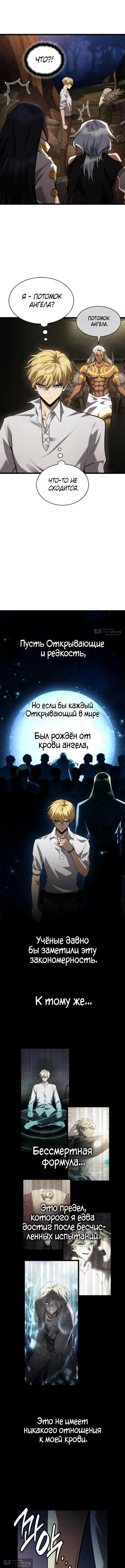 Страница 15 главы 163 манги Безграничный маг / The Infinite Mage