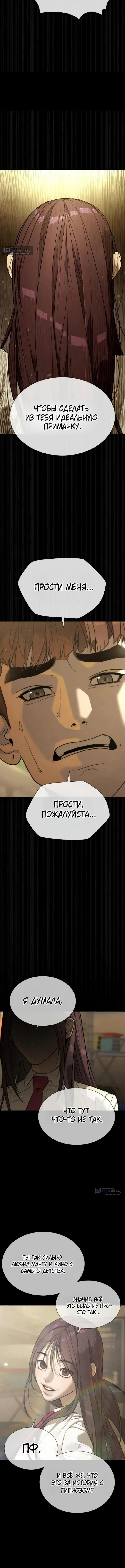 Страница 15 главы 119 манги Убийца Педро / Killer Pedro