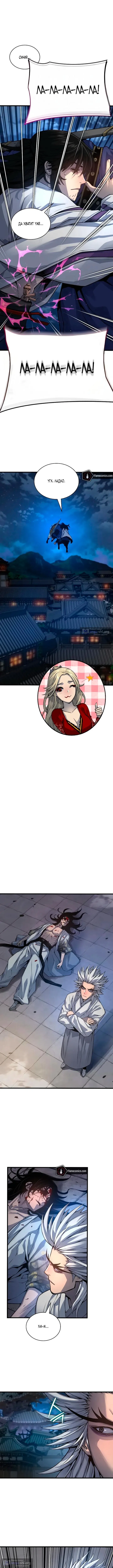 Страница 15 главы 109 манги Наномашины: Бог Хаоса / Nanomachines: God of Chaos