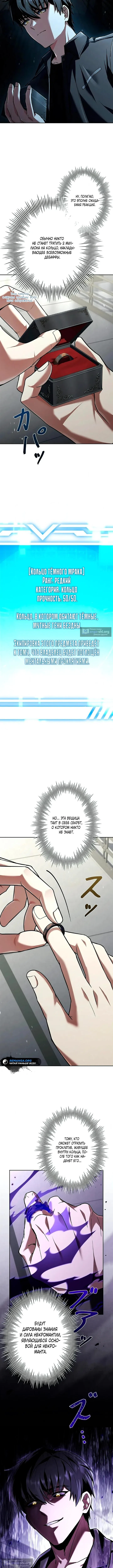 Страница 15 главы 1 манги Святой, повышающий уровень, как некромант / A saint leveling up as a necromancer