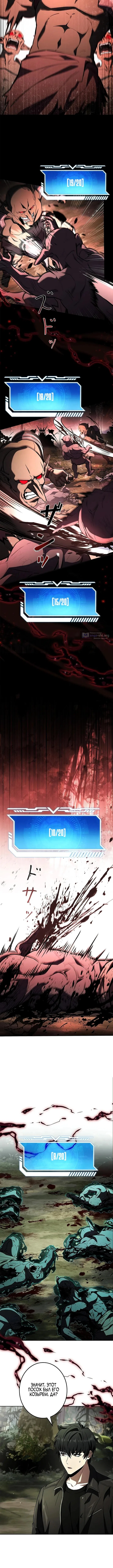 Страница 15 главы 4 манги Святой, повышающий уровень, как некромант / A saint leveling up as a necromancer