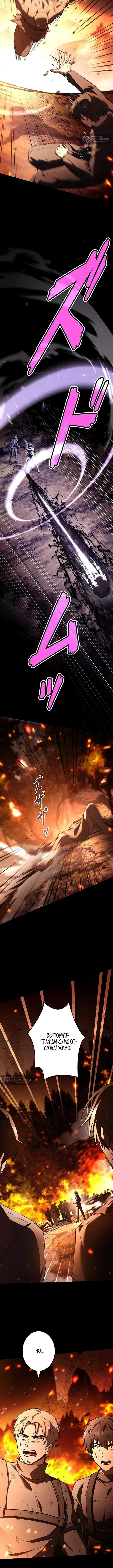 Страница 15 главы 9 манги Святой, повышающий уровень, как некромант / A saint leveling up as a necromancer