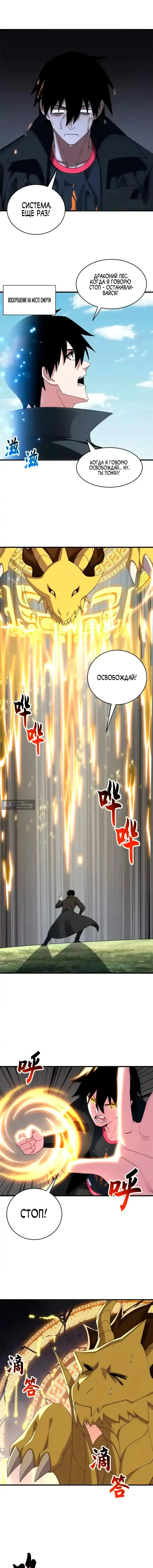 Страница 15 главы 207 манги Супер бог зоомагазина / Astral Pet Store