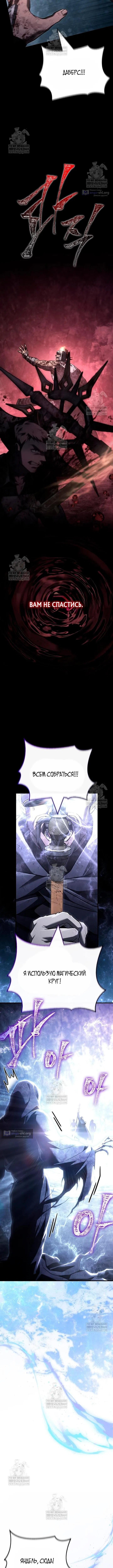 Страница 15 главы 146 манги Выживая в игре за варвара / Surviving the Game as a Barbarian