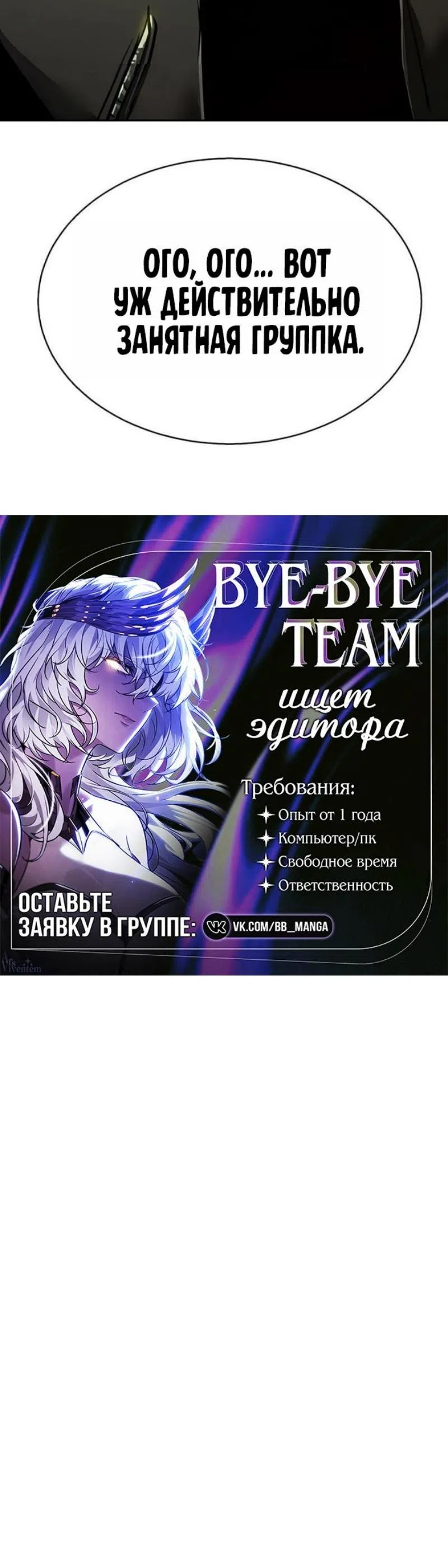 Страница 15 главы 278 манги Прирождённый наёмник / Teenage Mercenary