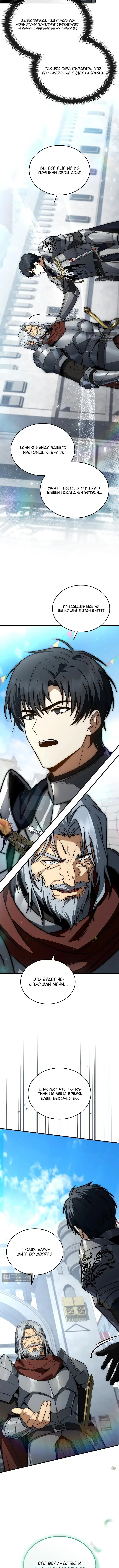Страница 16 главы 65 манги Регрессия третьего принца павшего королевства / The three princes of the fallen kingdom have returned