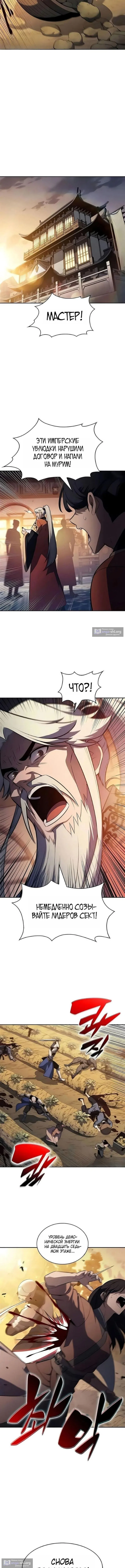 Страница 15 главы 251 манги Нуб максимального уровня / I'm the Max-Level Newbie