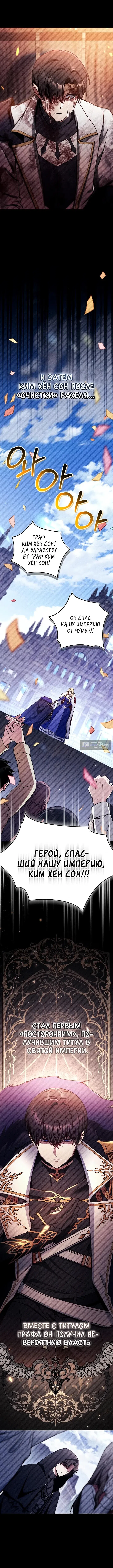 Страница 15 главы 178 манги Инструкция по перерождению / How to Use a Returner