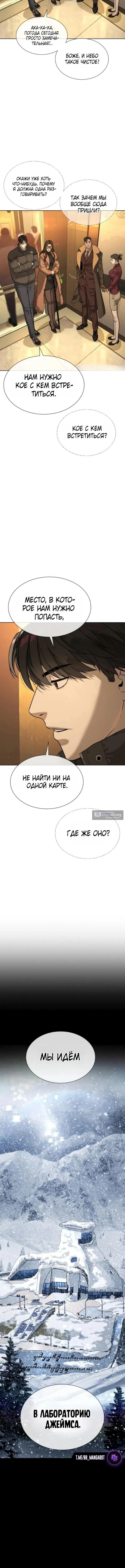 Страница 15 главы 120 манги Убийца Педро / Killer Pedro