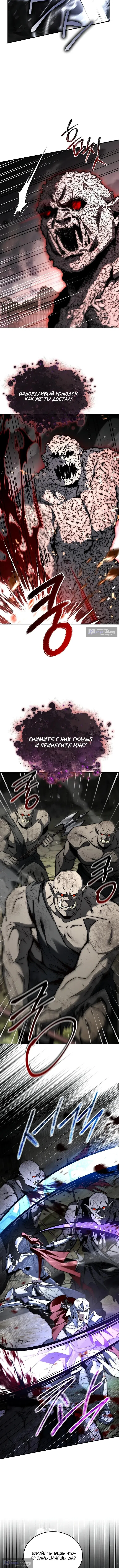 Страница 15 главы 61 манги Регрессия третьего принца павшего королевства / The three princes of the fallen kingdom have returned