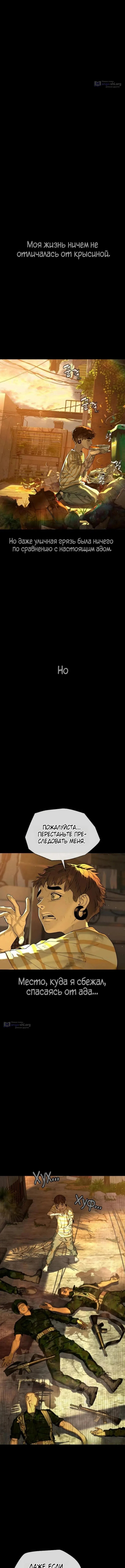 Страница 15 главы 118 манги Убийца Педро / Killer Pedro