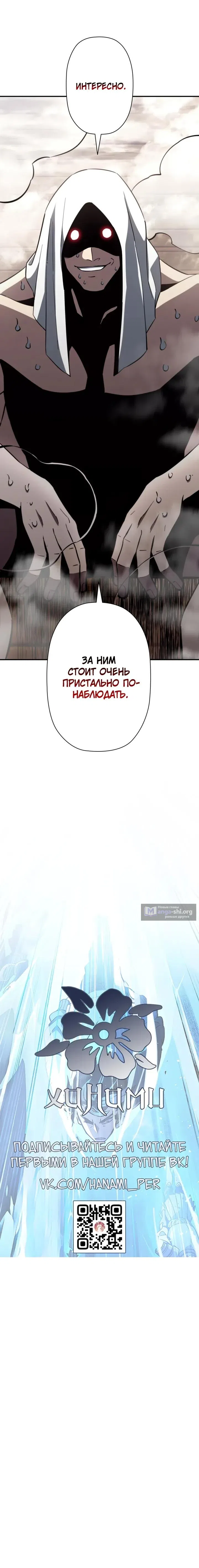 Страница 16 главы 33 манги Выживает сильнейший / World's Strongest Survivor
