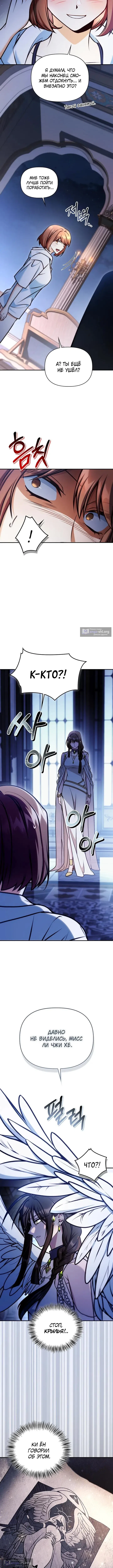 Страница 15 главы 181 манги Инструкция по перерождению / How to Use a Returner