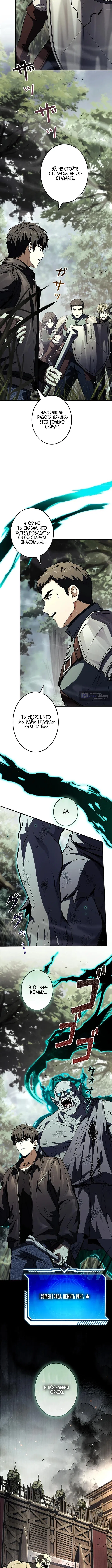 Страница 15 главы 7 манги Святой, повышающий уровень, как некромант / A saint leveling up as a necromancer