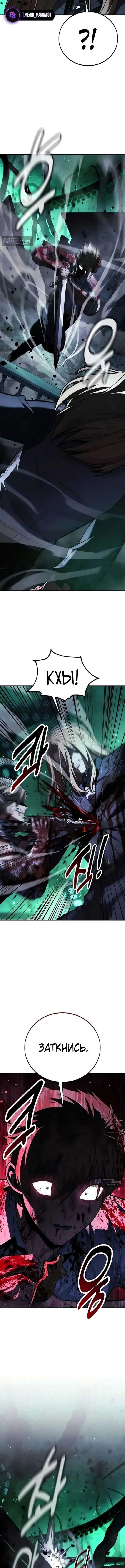 Страница 15 главы 99 манги Руководство по выживанию в Академии / How to Survive at the Academy
