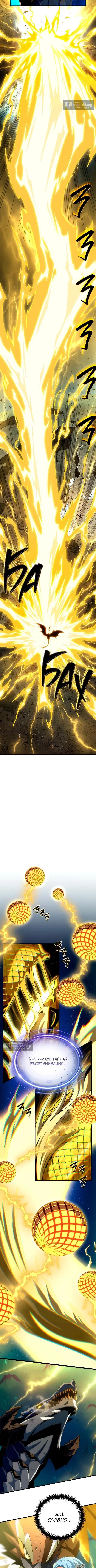 Страница 15 главы 169 манги Реинкарнация Мага Тьмы спустя 66666 лет / 66,666 Years: Advent of the Dark Mage