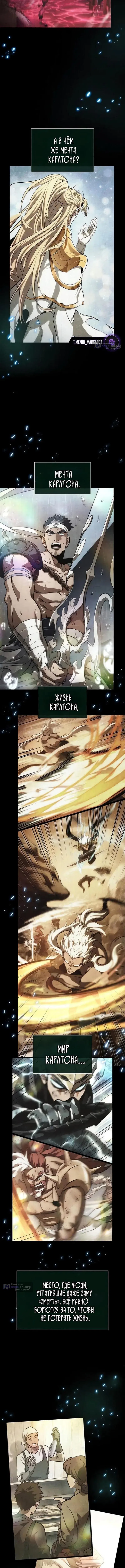 Страница 15 главы 229 манги Мир после падения / Мир после разрушения