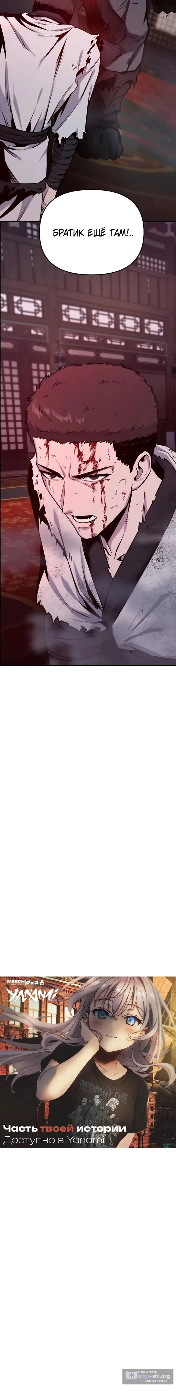 Страница 16 главы 8 манги Я получил скрытый класс "Проектировщик лабиринтов" / National power level labyrinth designer