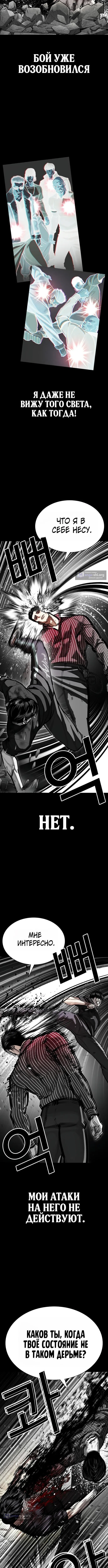 Страница 15 главы 599 манги Лукизм / Lookism