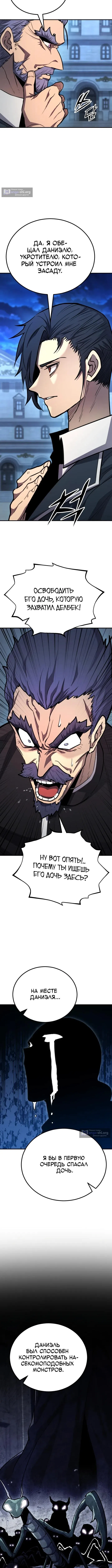 Страница 15 главы 172 манги Моя типичная реинкарнация / The Art of Reincarnation