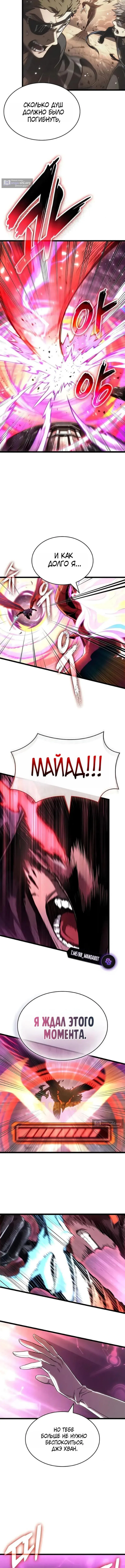 Страница 15 главы 228 манги Мир после падения / Мир после разрушения