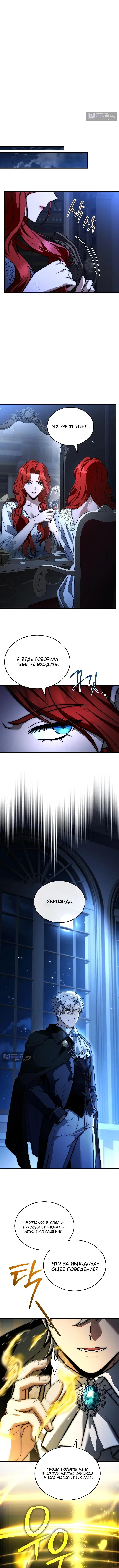 Страница 15 главы 63 манги Регрессия третьего принца павшего королевства / The three princes of the fallen kingdom have returned