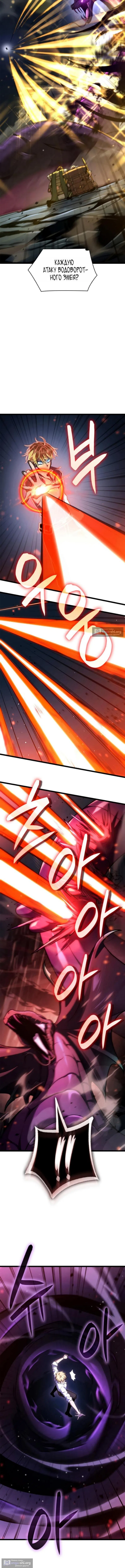 Страница 15 главы 159 манги Безграничный маг / The Infinite Mage