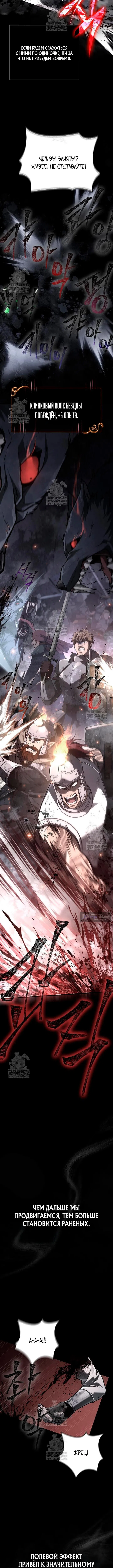 Страница 16 главы 143 манги Выживая в игре за варвара / Surviving the Game as a Barbarian