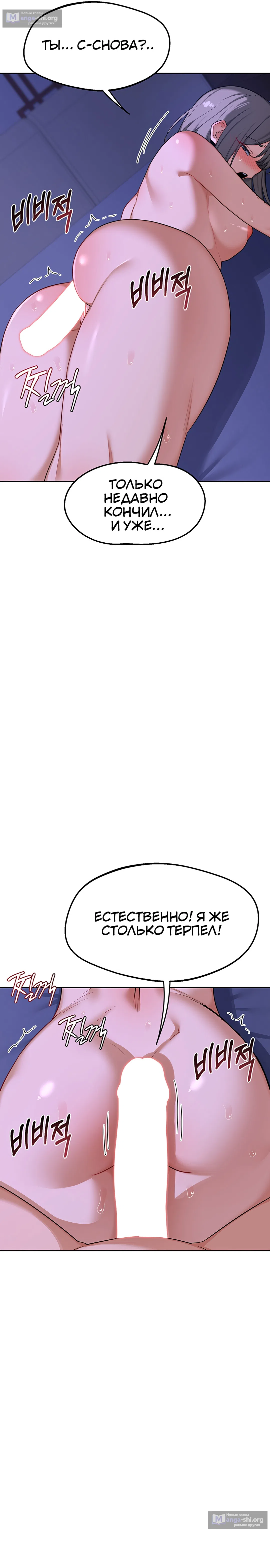 Страница 16 главы 59 манги План по обмену милфами / MILF Exchange Plan