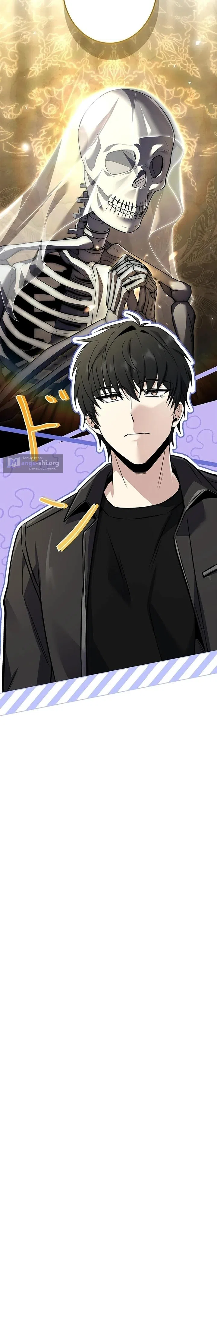 Страница 15 главы 10 манги Святой, повышающий уровень, как некромант / A saint leveling up as a necromancer