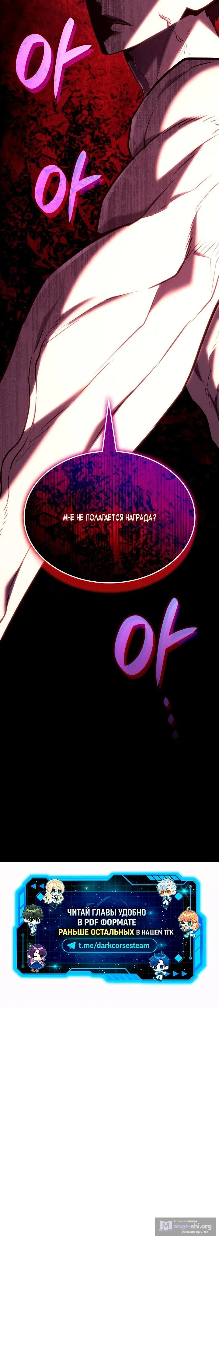 Страница 15 главы 156 манги Возвращение железнокровной гончей / The Return of the a Iron-blooded Hound