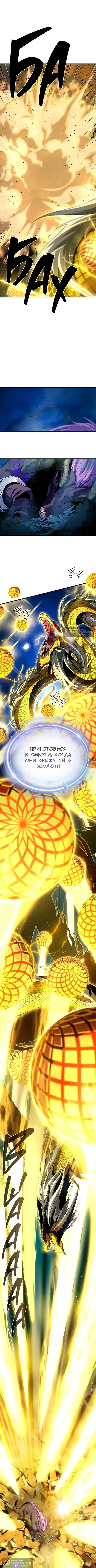 Страница 15 главы 170 манги Реинкарнация Мага Тьмы спустя 66666 лет / 66,666 Years: Advent of the Dark Mage