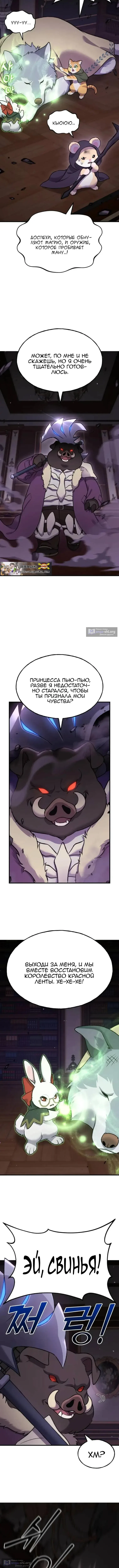 Страница 15 главы 118 манги Фермерство в башне в одиночку / The Top Dungeon Farmer