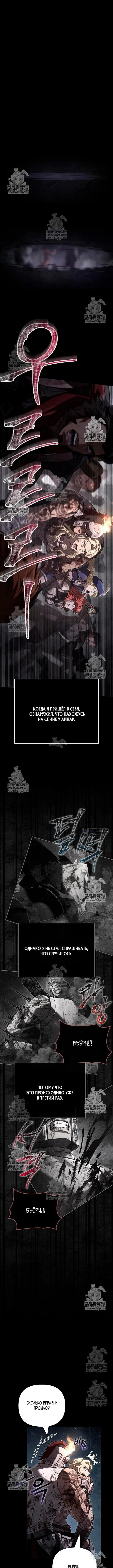 Страница 15 главы 144 манги Выживая в игре за варвара / Surviving the Game as a Barbarian