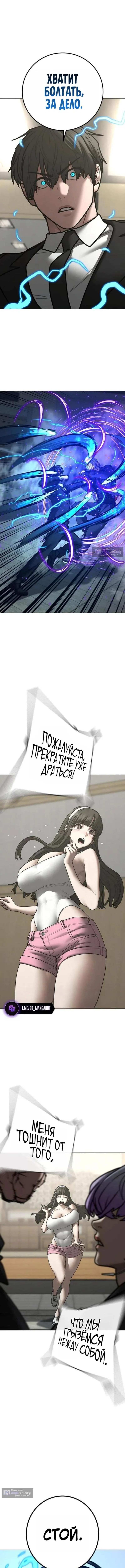 Страница 16 главы 200 манги Реалити-квест / Reality Quest