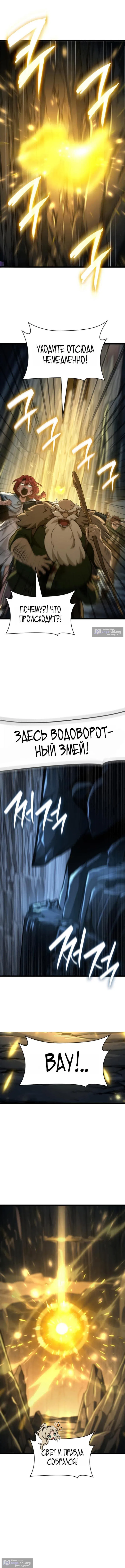 Страница 15 главы 158 манги Безграничный маг / The Infinite Mage