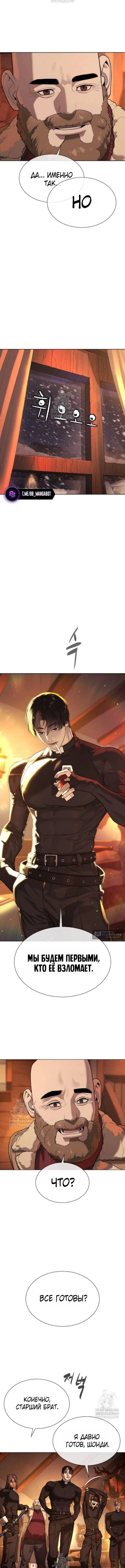 Страница 15 главы 124 манги Убийца Педро / Killer Pedro