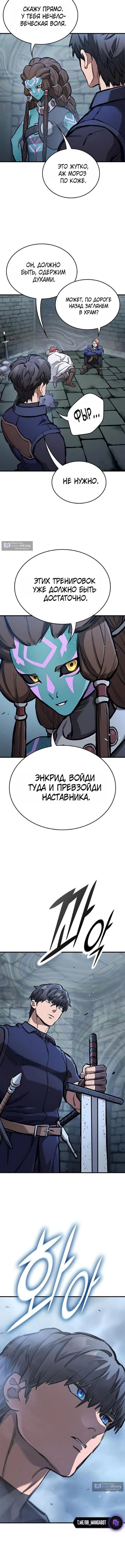 Страница 15 главы 100 манги Рыцарь, проживающий один и тот же день / A knight who lives for one day