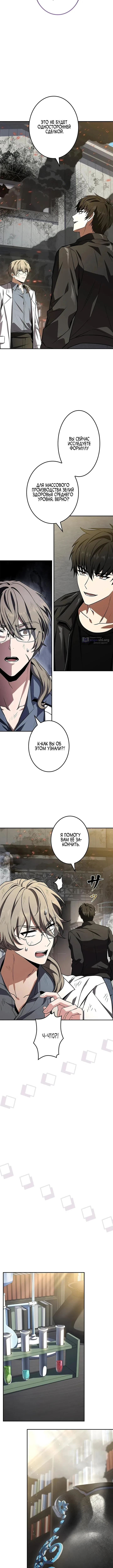 Страница 15 главы 6 манги Святой, повышающий уровень, как некромант / A saint leveling up as a necromancer