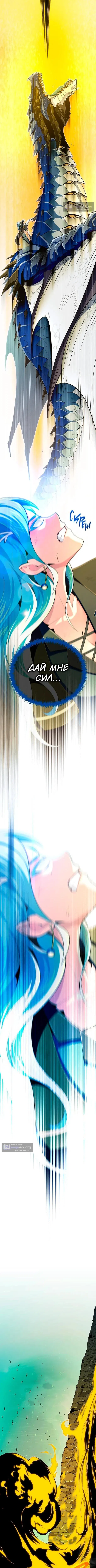 Страница 15 главы 168 манги Реинкарнация Мага Тьмы спустя 66666 лет / 66,666 Years: Advent of the Dark Mage