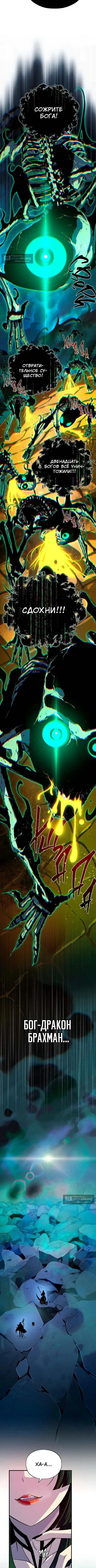 Страница 15 главы 172 манги Реинкарнация Мага Тьмы спустя 66666 лет / 66,666 Years: Advent of the Dark Mage