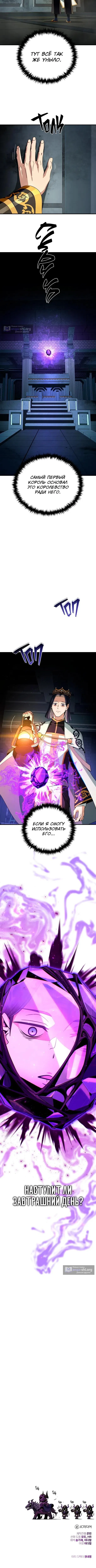 Страница 15 главы 173 манги Реинкарнация Мага Тьмы спустя 66666 лет / 66,666 Years: Advent of the Dark Mage