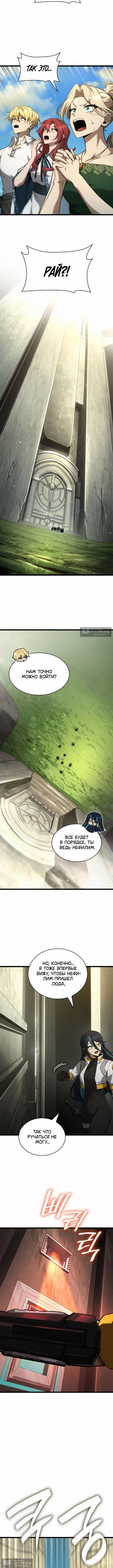 Страница 15 главы 164 манги Безграничный маг / The Infinite Mage