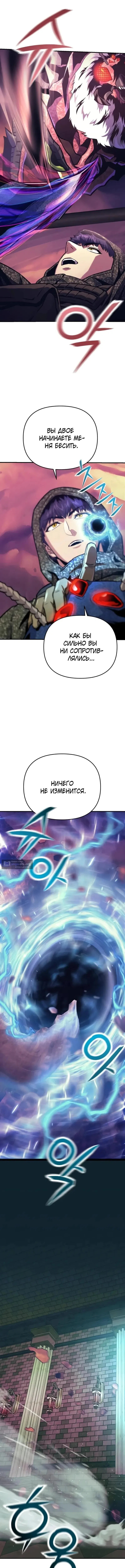 Страница 16 главы 12 манги Я получил скрытый класс "Проектировщик лабиринтов" / National power level labyrinth designer