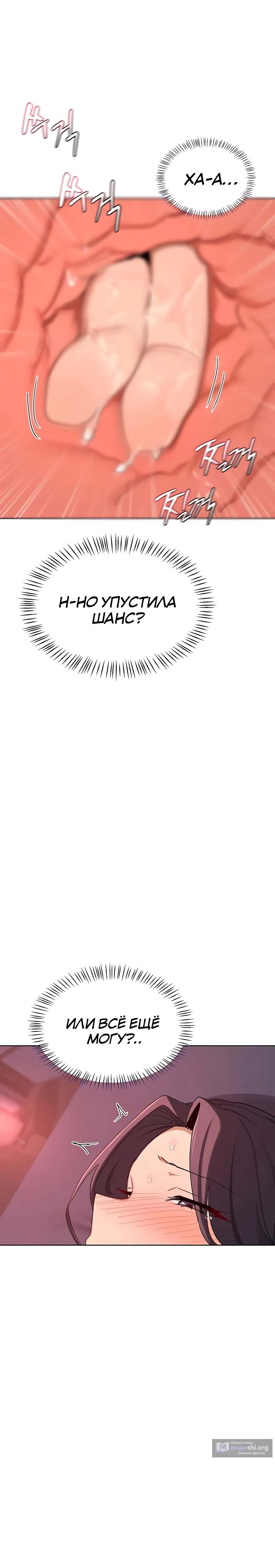 Страница 16 главы 43 манги План по обмену милфами / MILF Exchange Plan