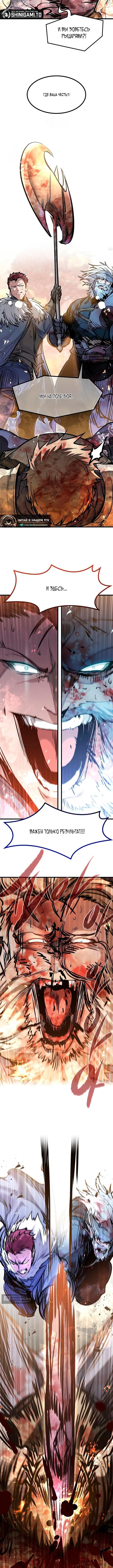 Страница 15 главы 79 манги План вернувшегося наёмника / The Returning Mercenaries All Have Plans