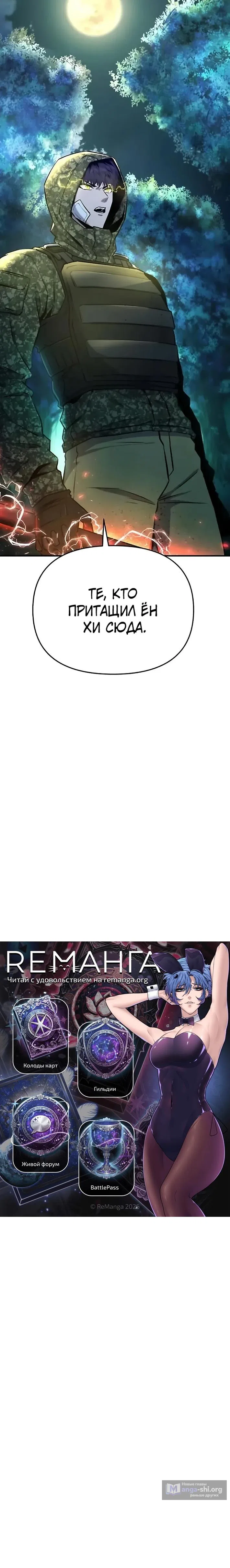 Страница 16 главы 6 манги Я получил скрытый класс "Проектировщик лабиринтов" / National power level labyrinth designer