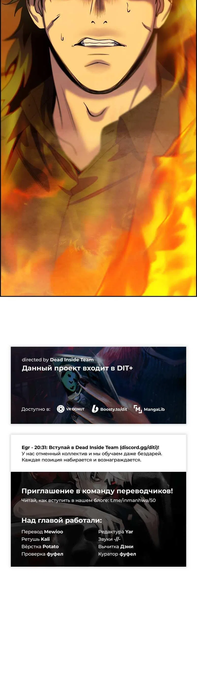 Страница 15 главы 235 манги Истинное образование / Get Schooled