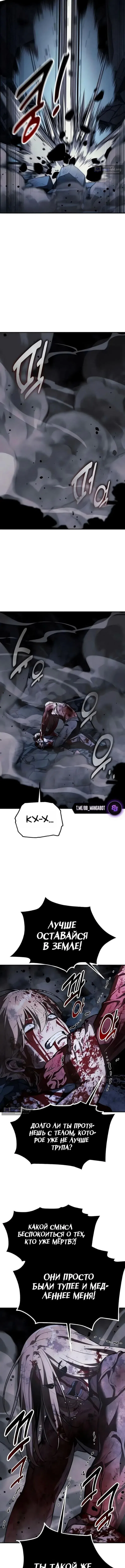 Страница 15 главы 101 манги Руководство по выживанию в Академии / How to Survive at the Academy